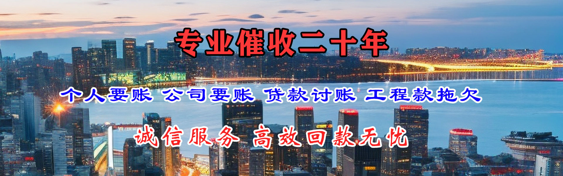 环翠收债公司