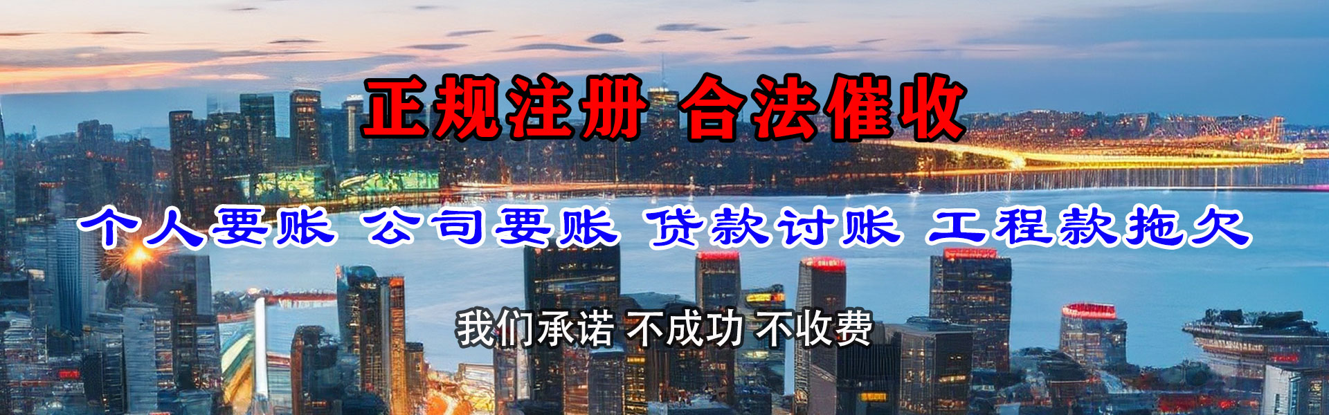 环翠追债公司